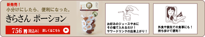 小分けにしたら便利になった