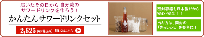 簡単サワードリンク